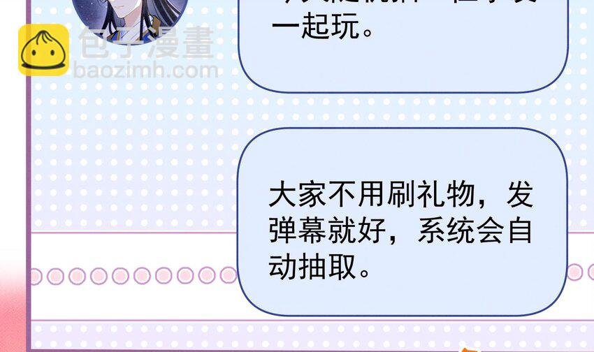 8 第6话 主动上门