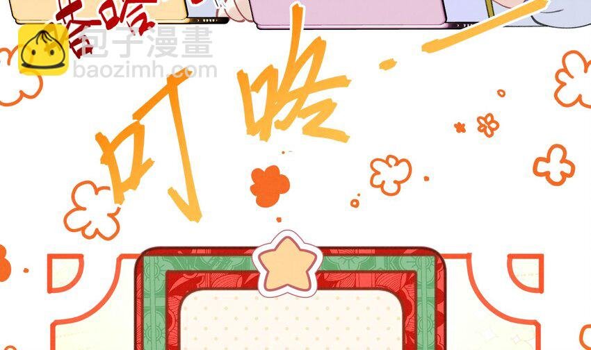 8 第6话 主动上门
