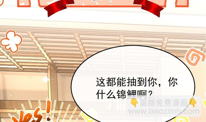 8 第6话 主动上门