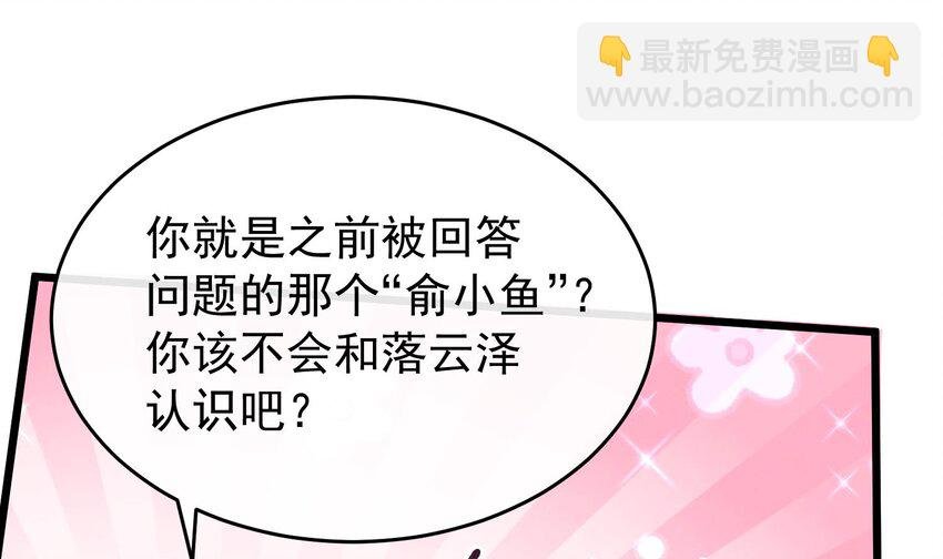 8 第6话 主动上门