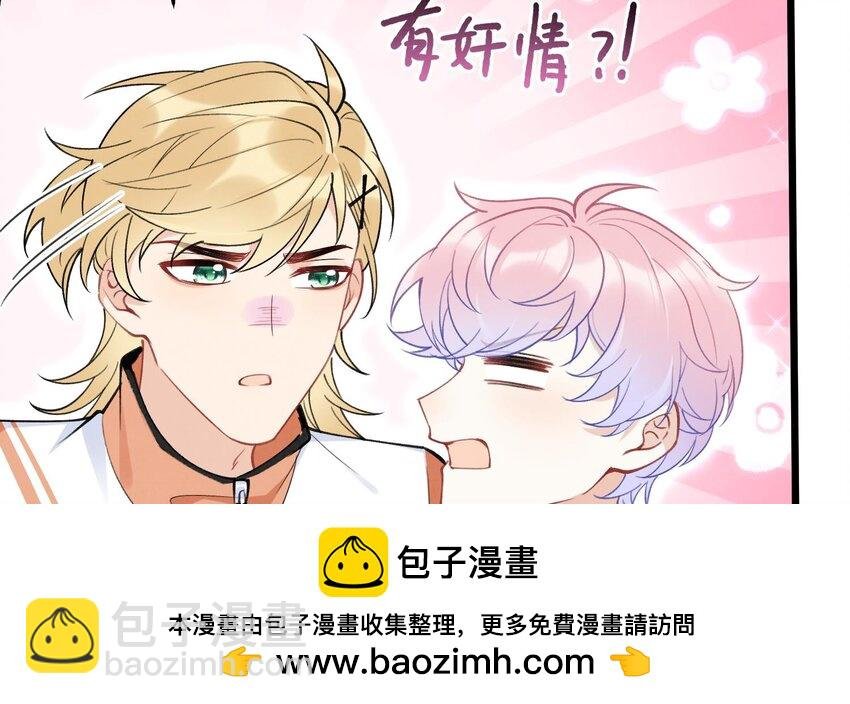 8 第6话 主动上门