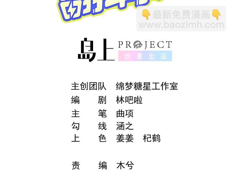 9 第7话 会报答你的