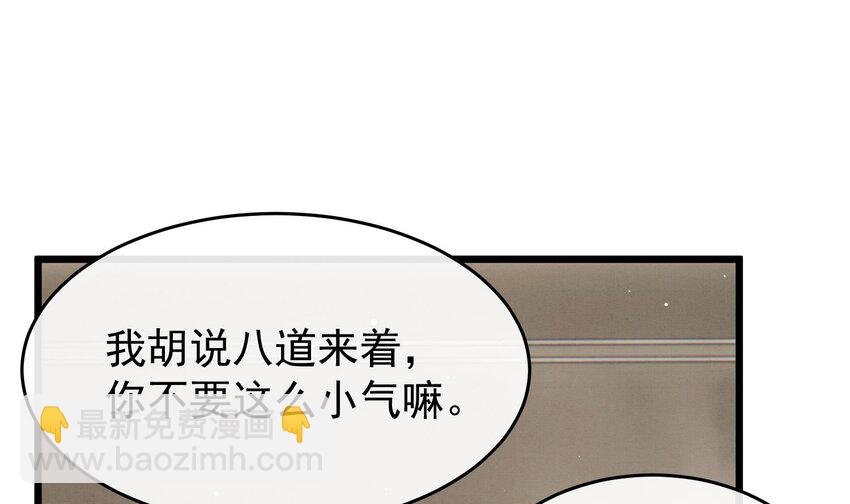 9 第7话 会报答你的