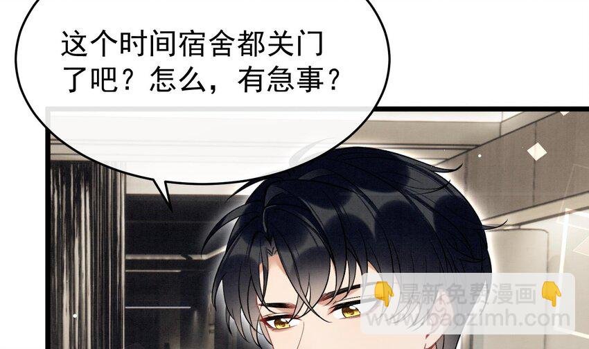 9 第7话 会报答你的