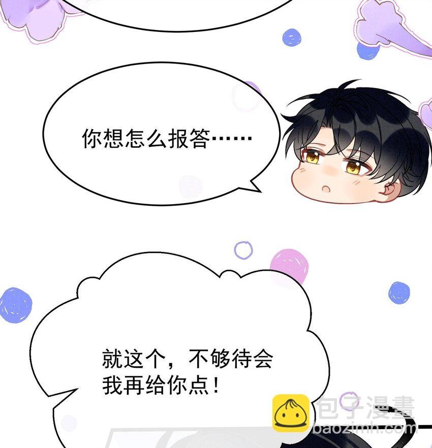 9 第7话 会报答你的