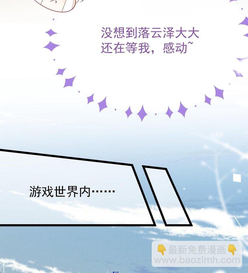 9 第7话 会报答你的