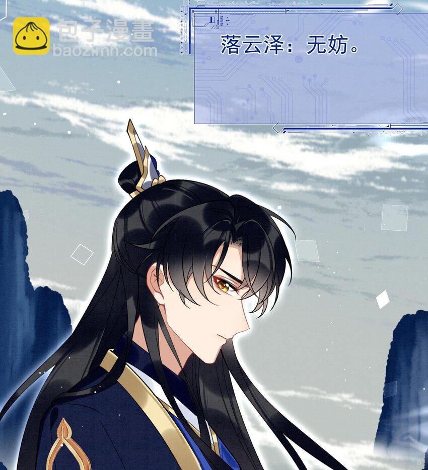 9 第7话 会报答你的