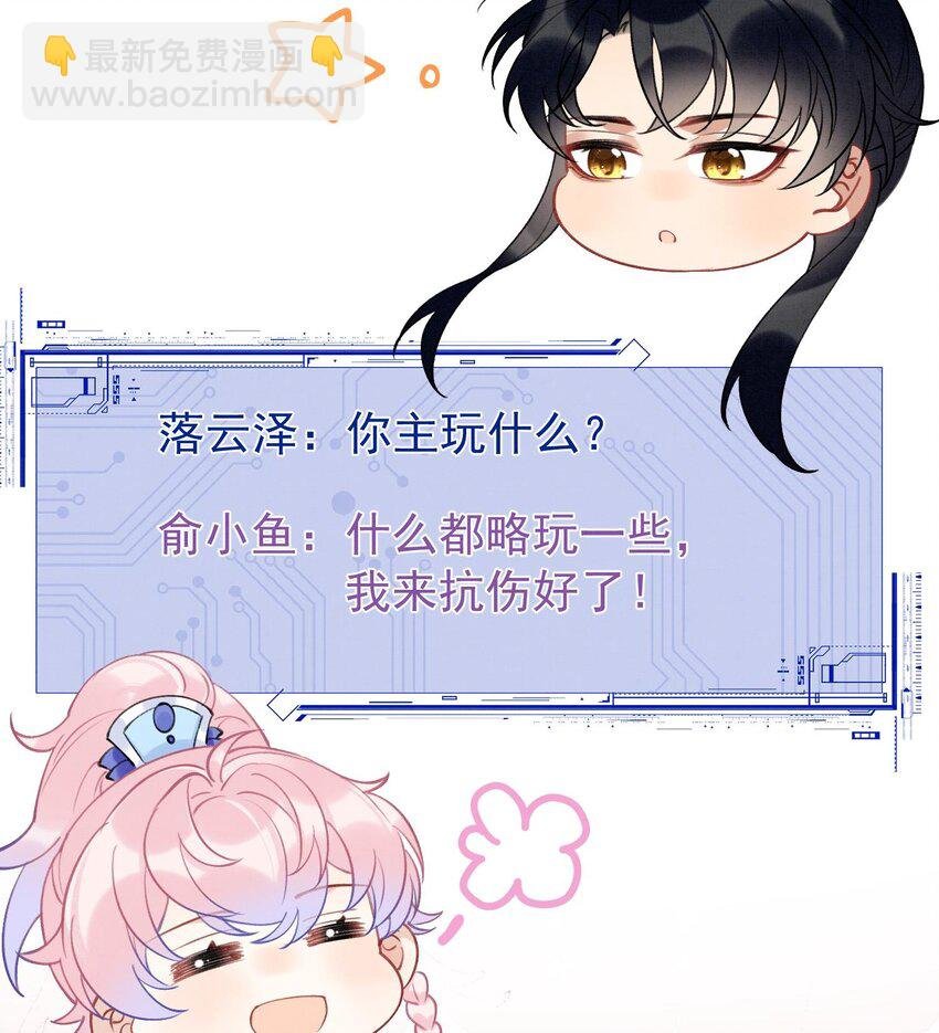 9 第7话 会报答你的
