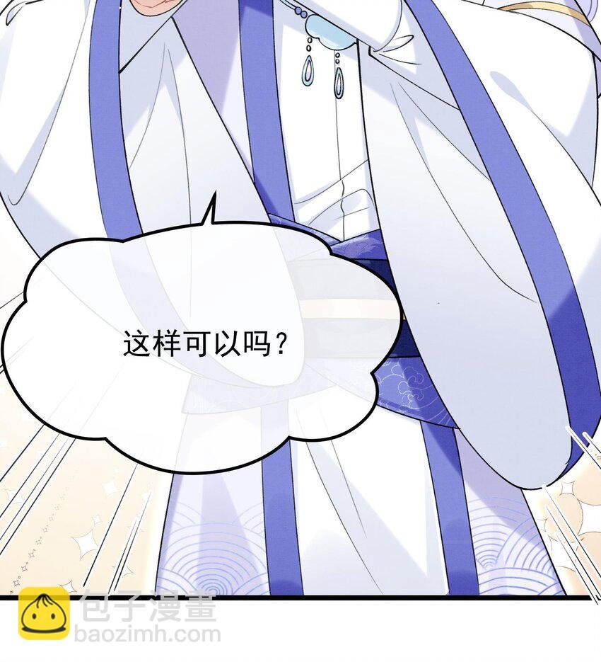 9 第7话 会报答你的
