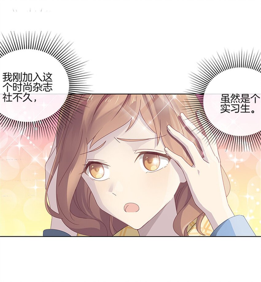 001 蠢萌实习生