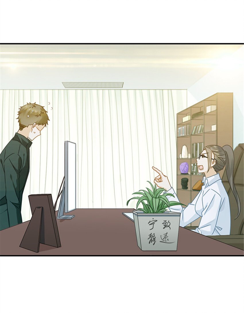 001 蠢萌实习生