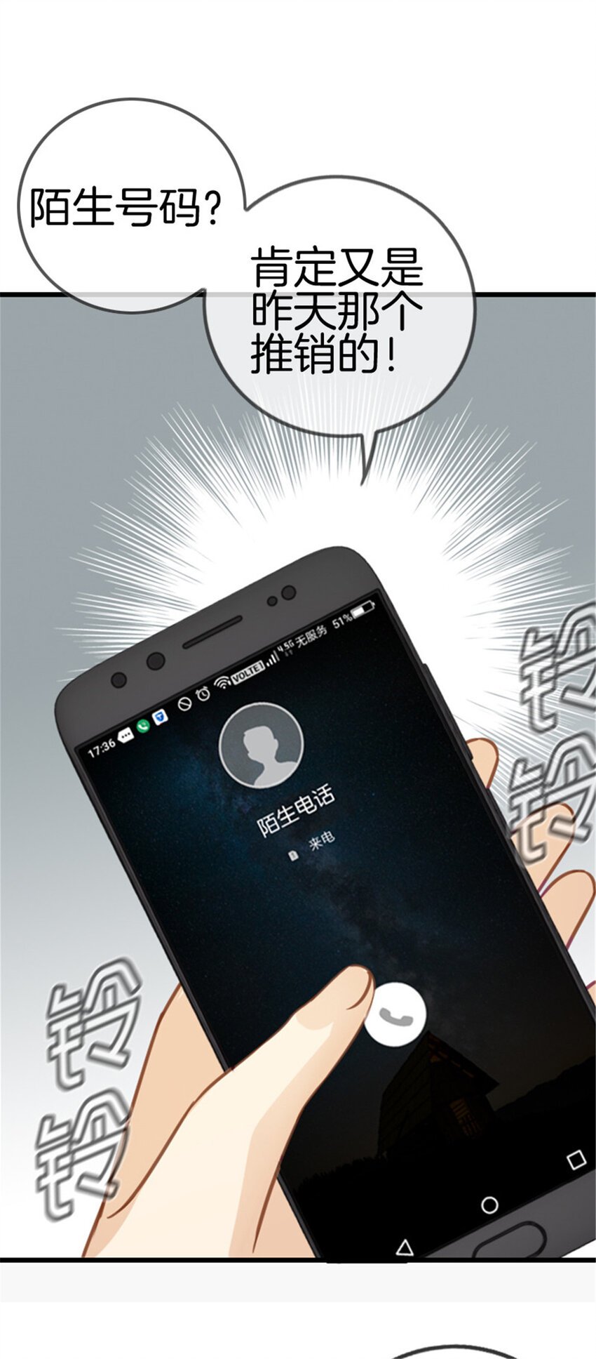 011 神秘来电