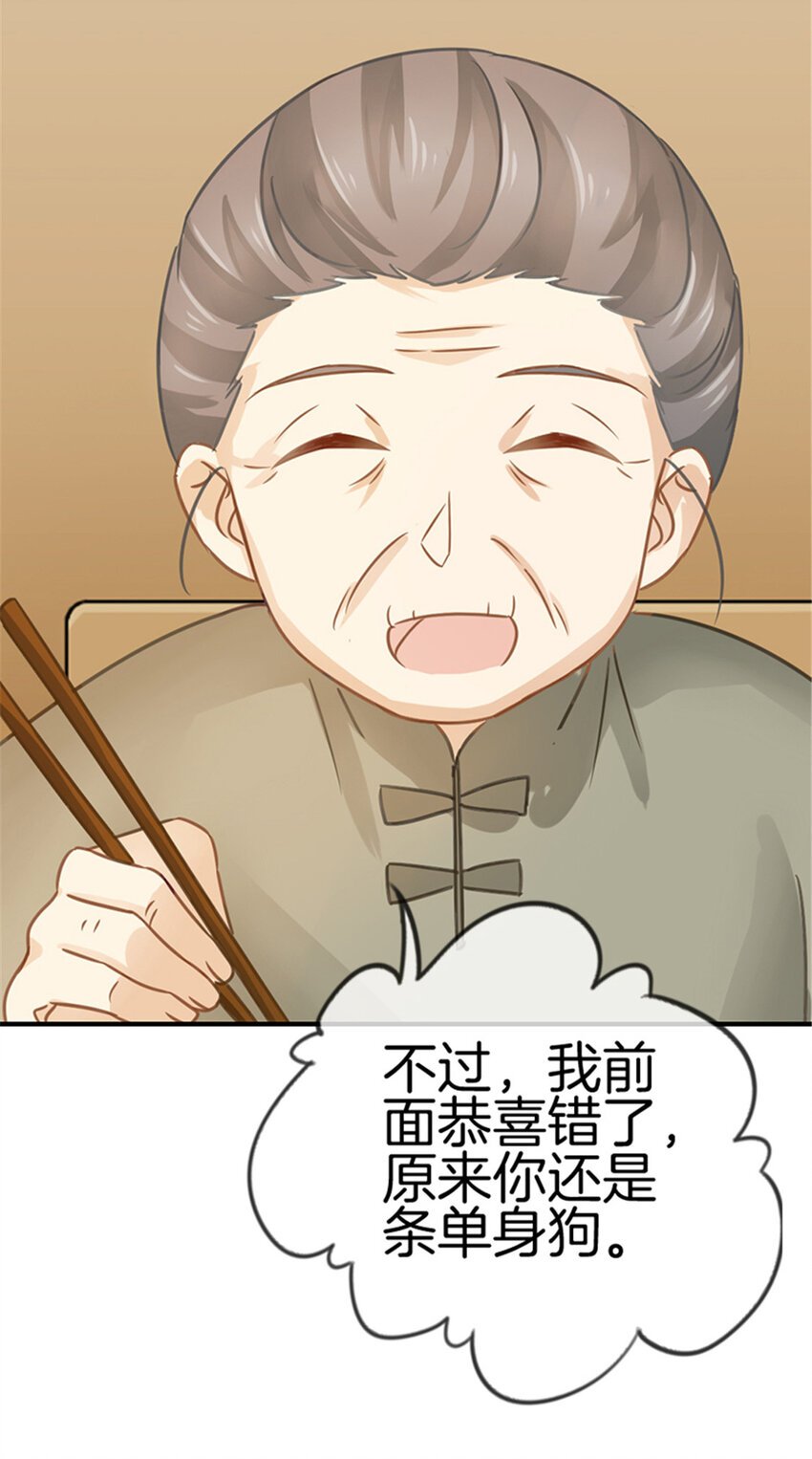 013 毒舌奶奶