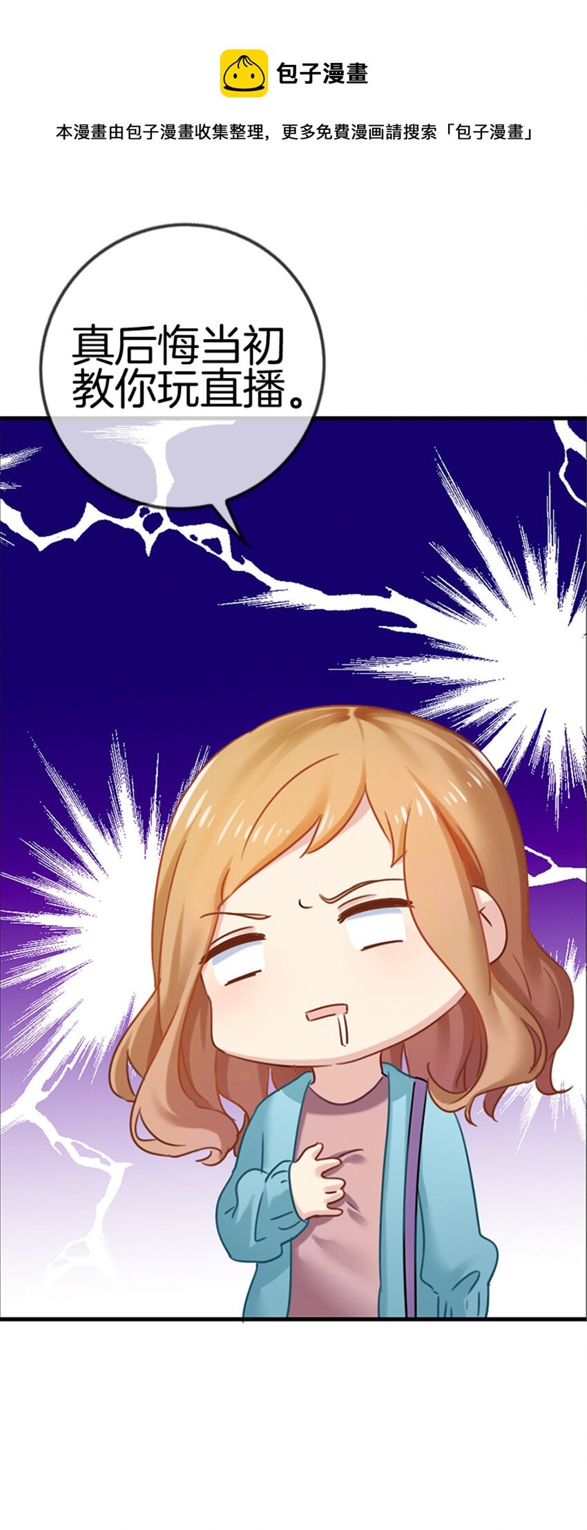 013 毒舌奶奶