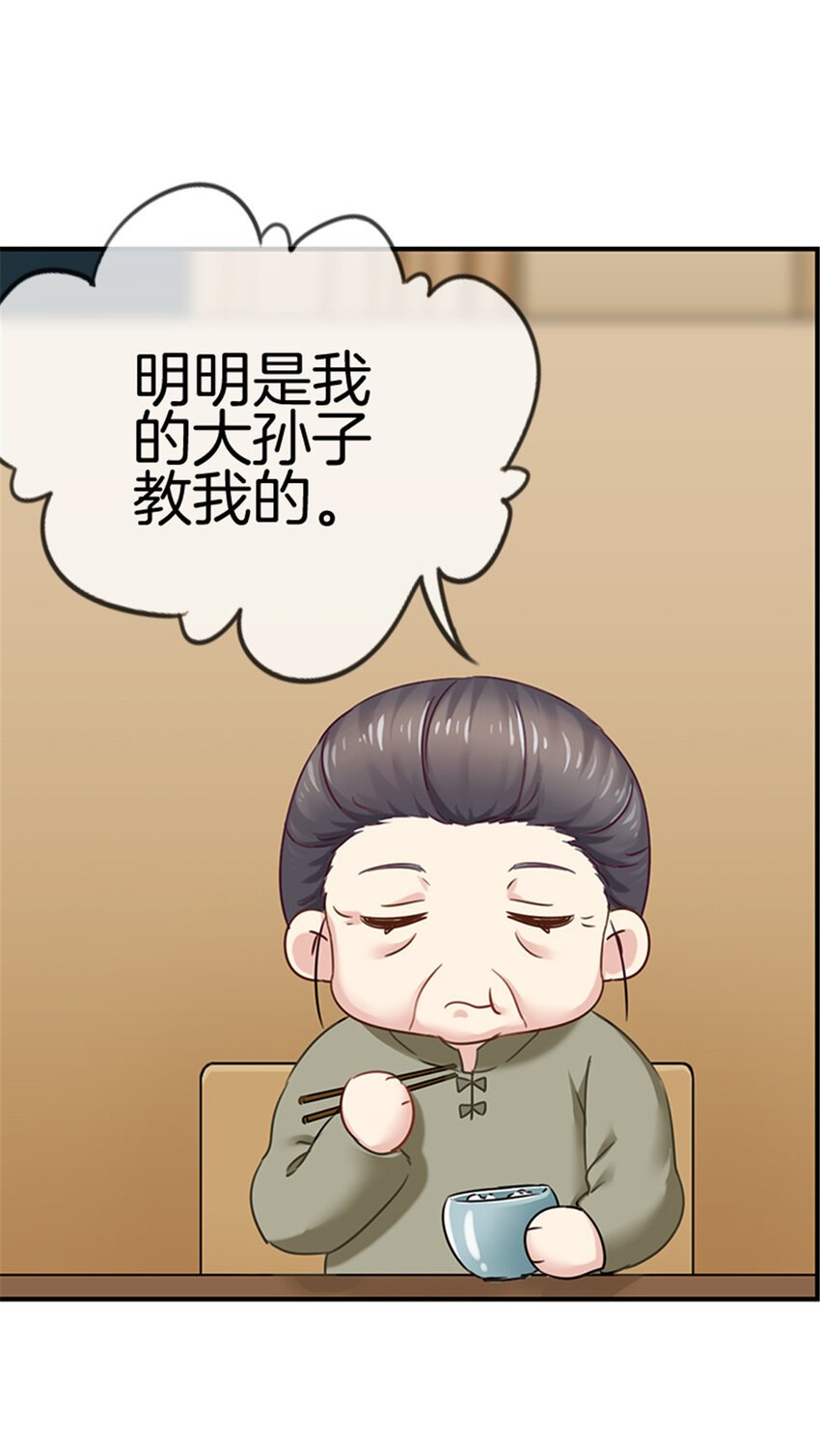 013 毒舌奶奶
