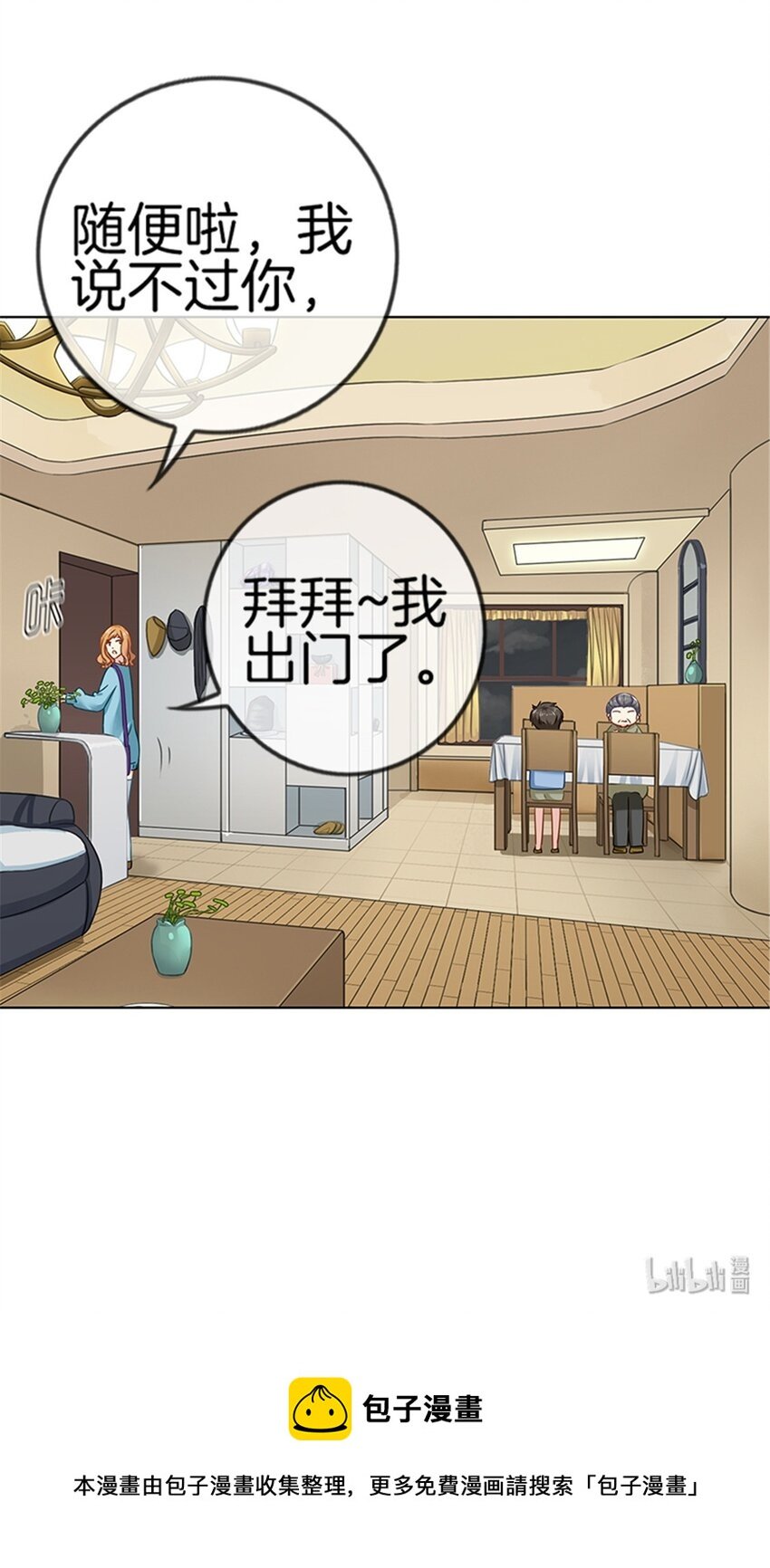 013 毒舌奶奶