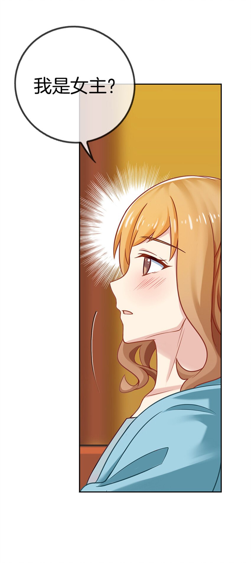 016 我还缺个灰姑娘
