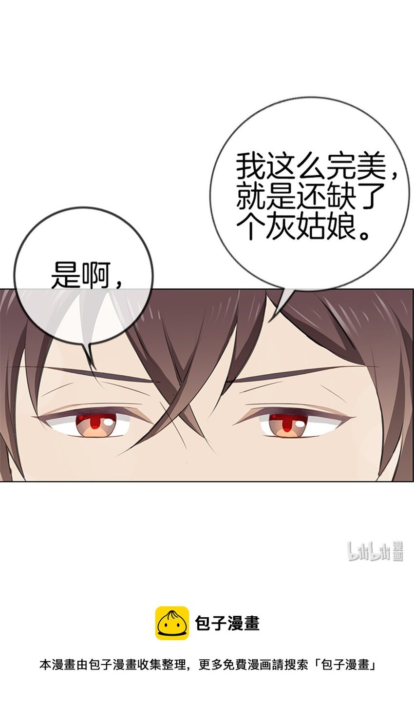 016 我还缺个灰姑娘