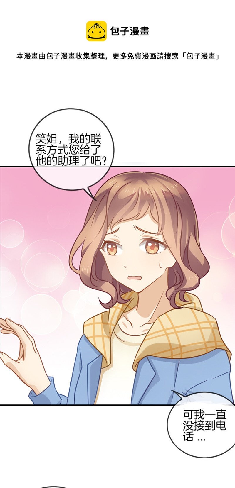 002 突然造访的帅哥
