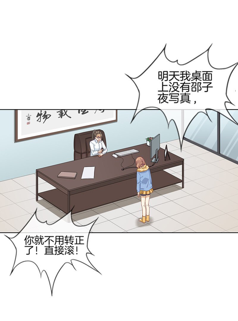 002 突然造访的帅哥