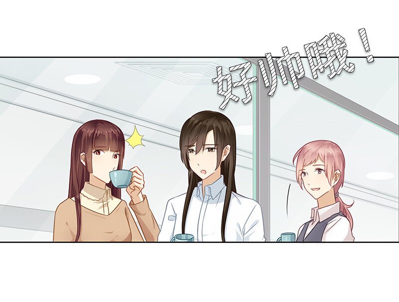 002 突然造访的帅哥