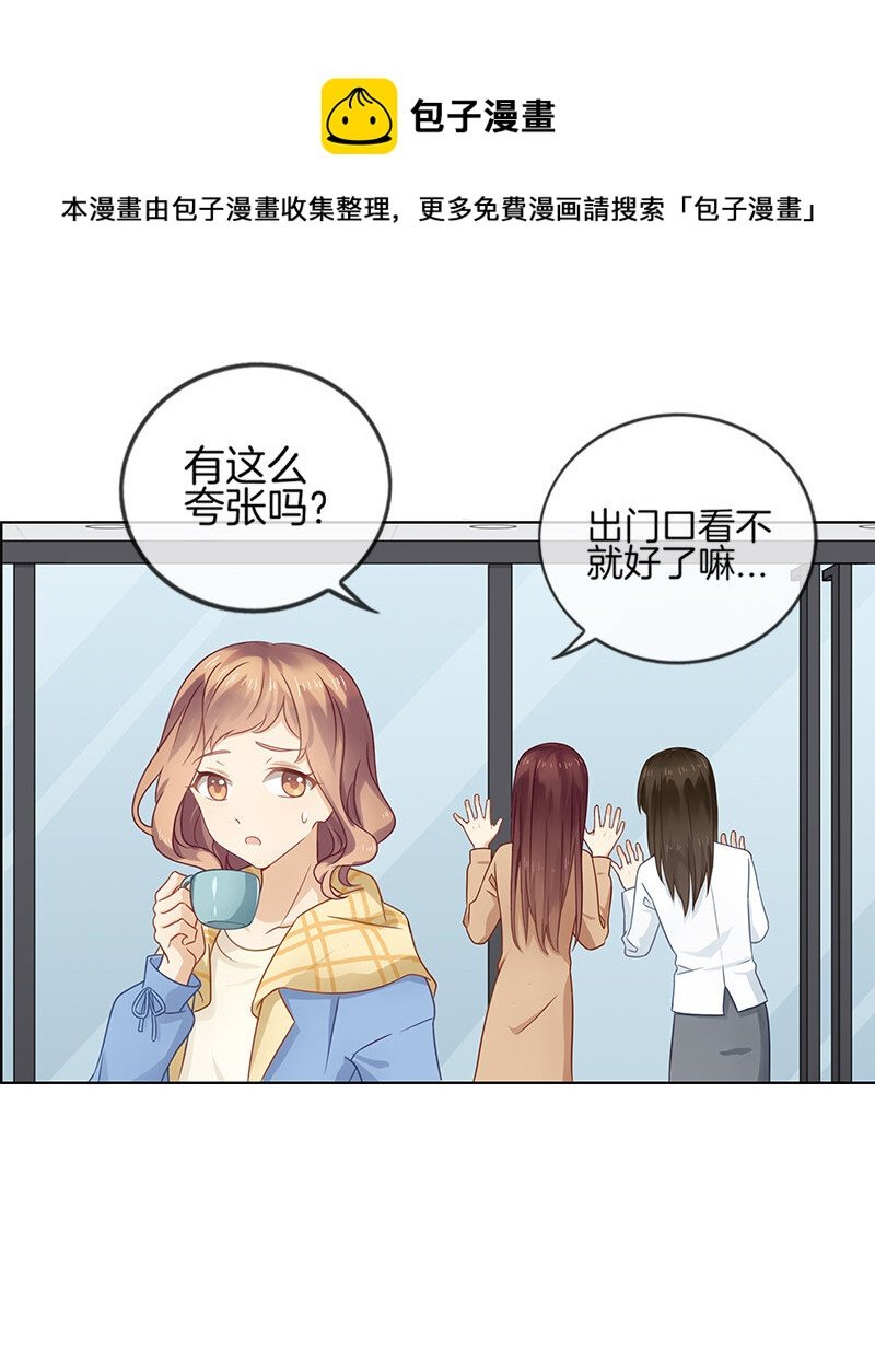 002 突然造访的帅哥