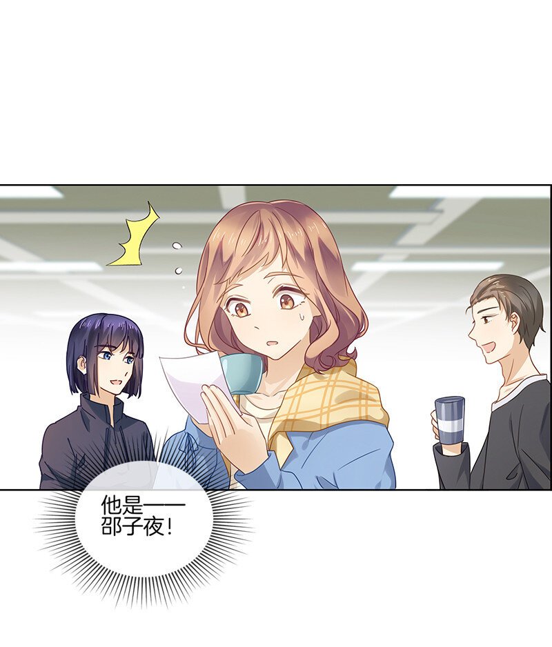 002 突然造访的帅哥