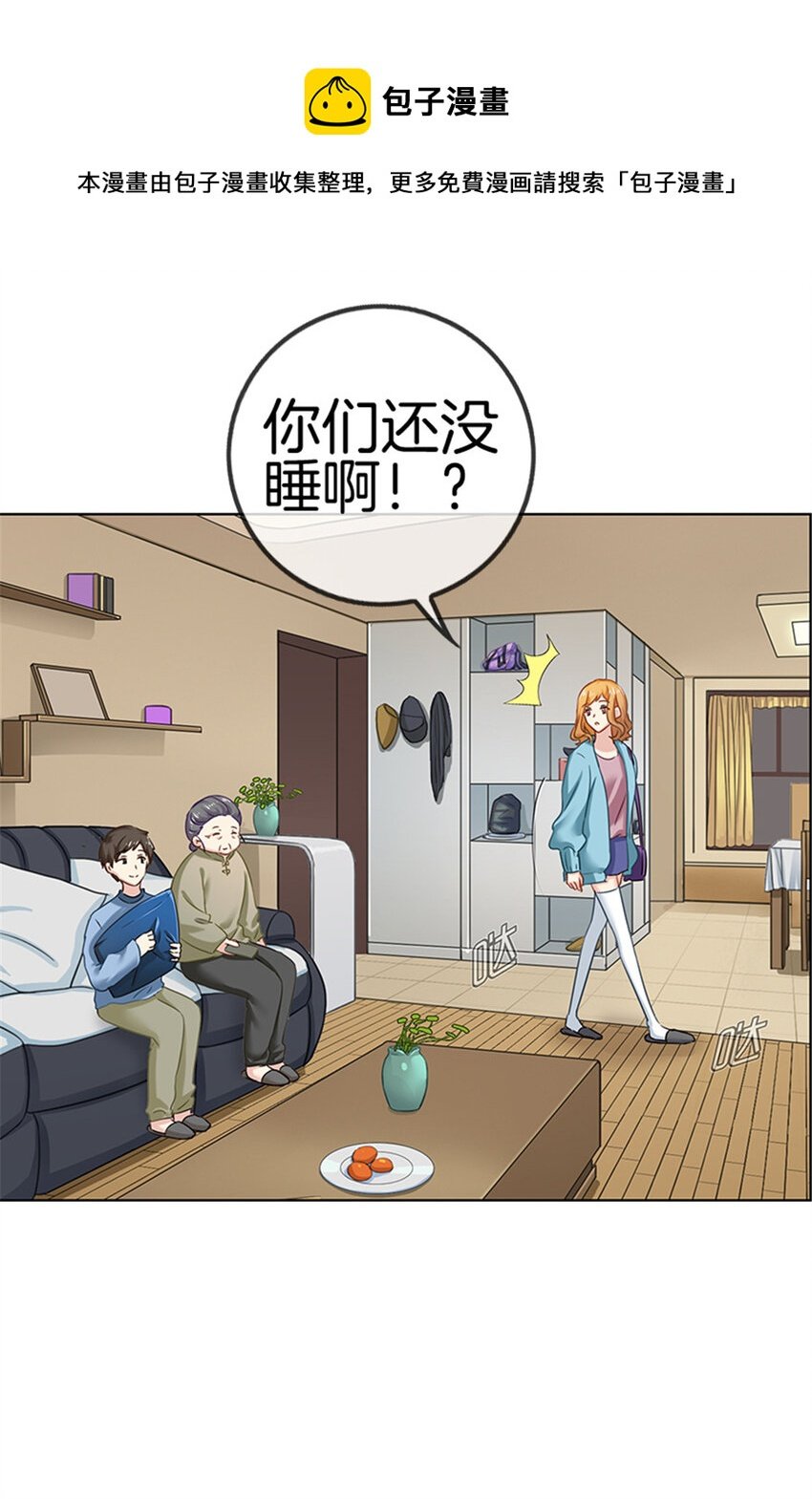 020 还想撩明星？
