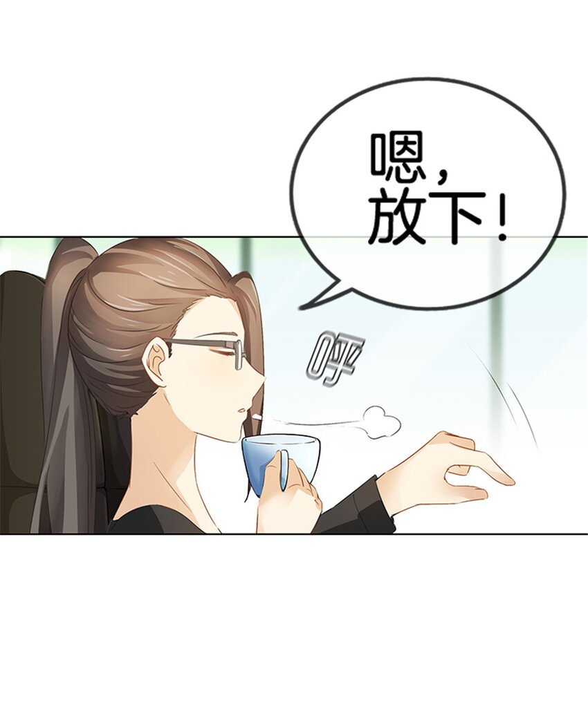 021 我才是你上司！