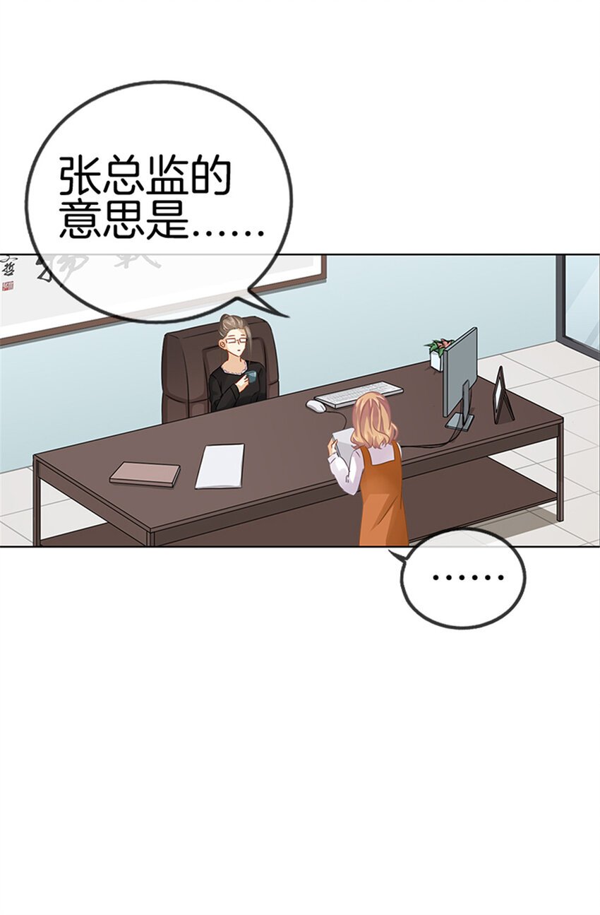 021 我才是你上司！