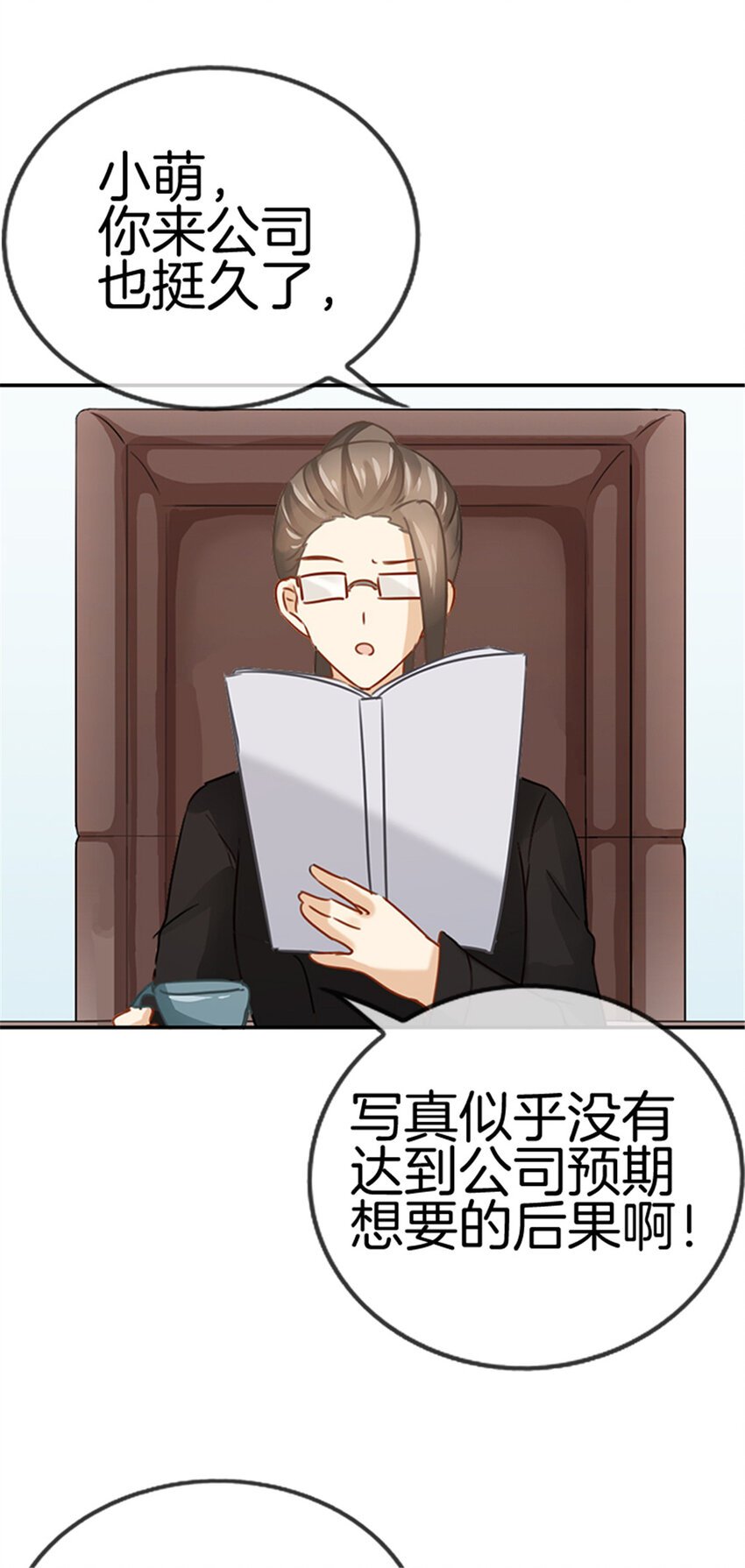 021 我才是你上司！