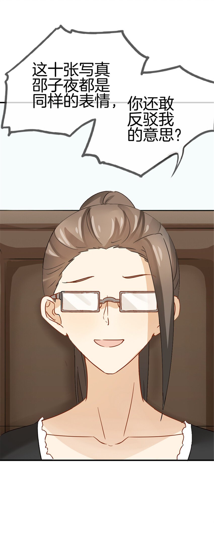 021 我才是你上司！
