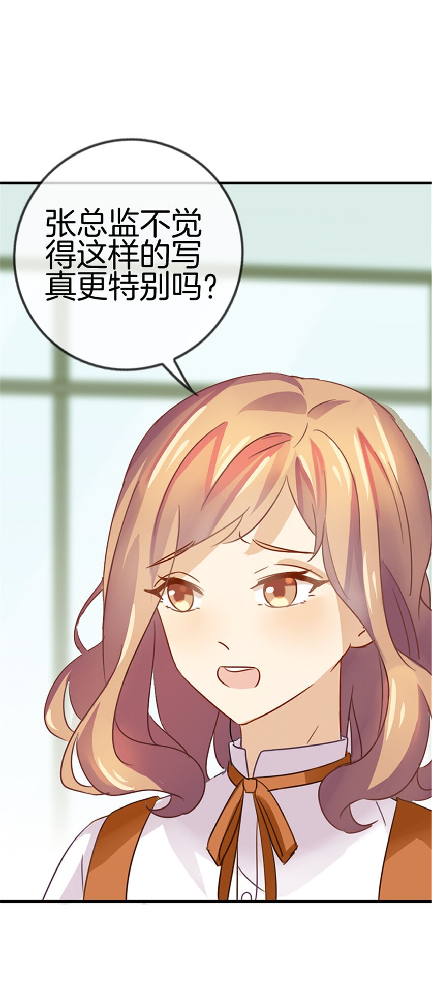 021 我才是你上司！
