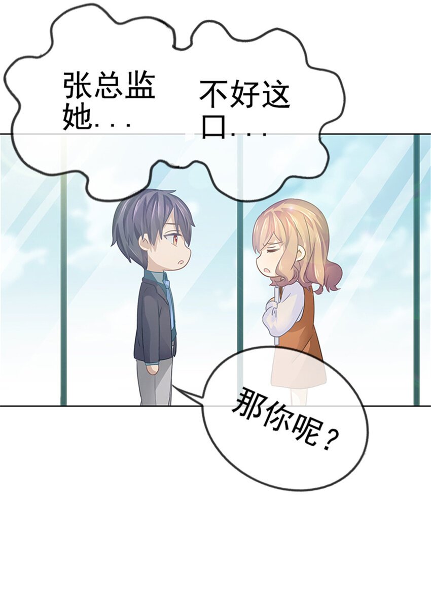 023 她正合我意