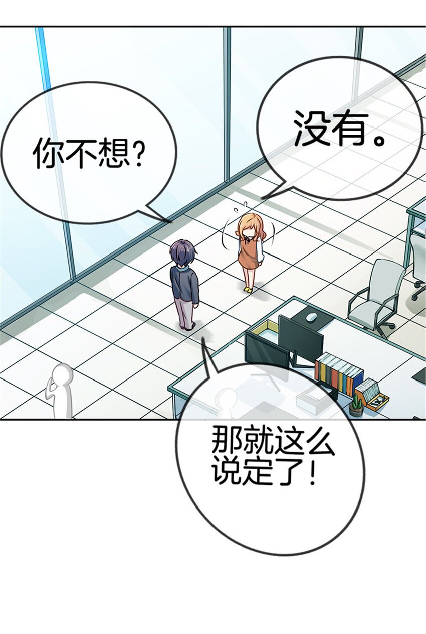 025 绯闻来袭
