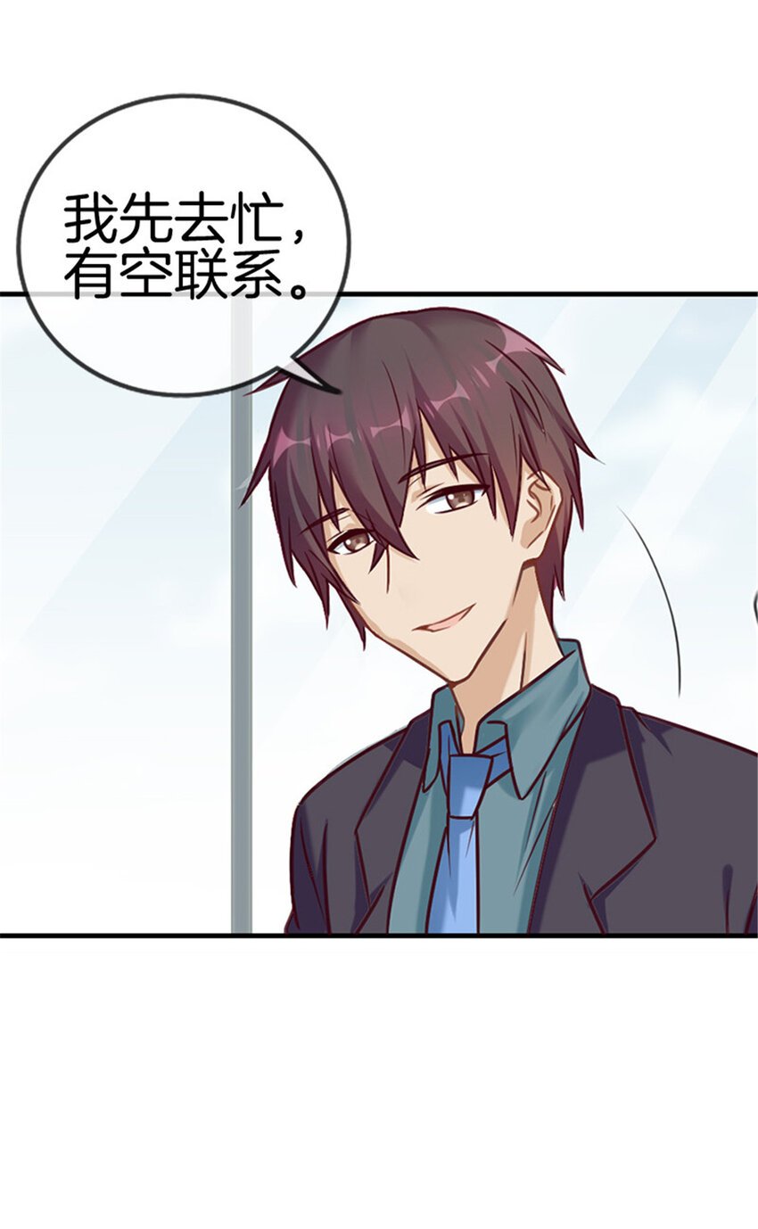 025 绯闻来袭