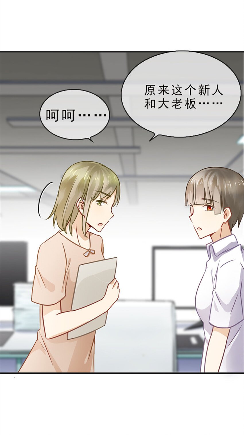 025 绯闻来袭