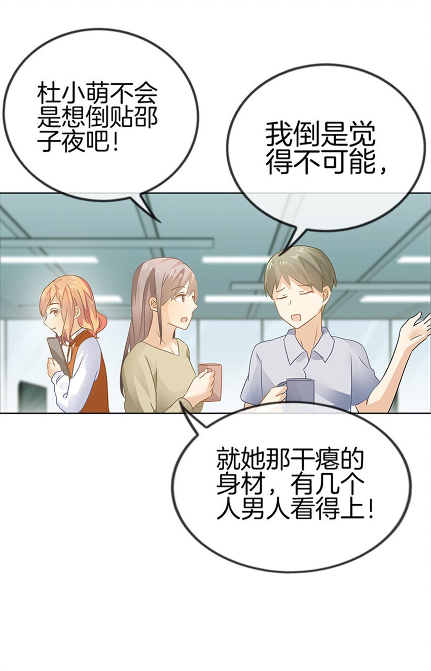 025 绯闻来袭