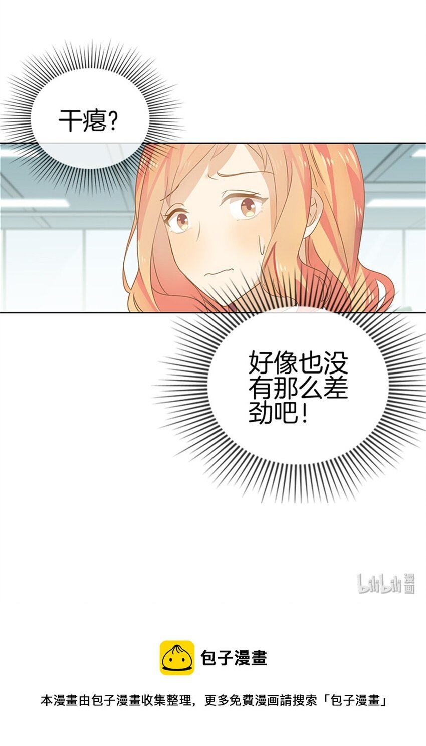 025 绯闻来袭
