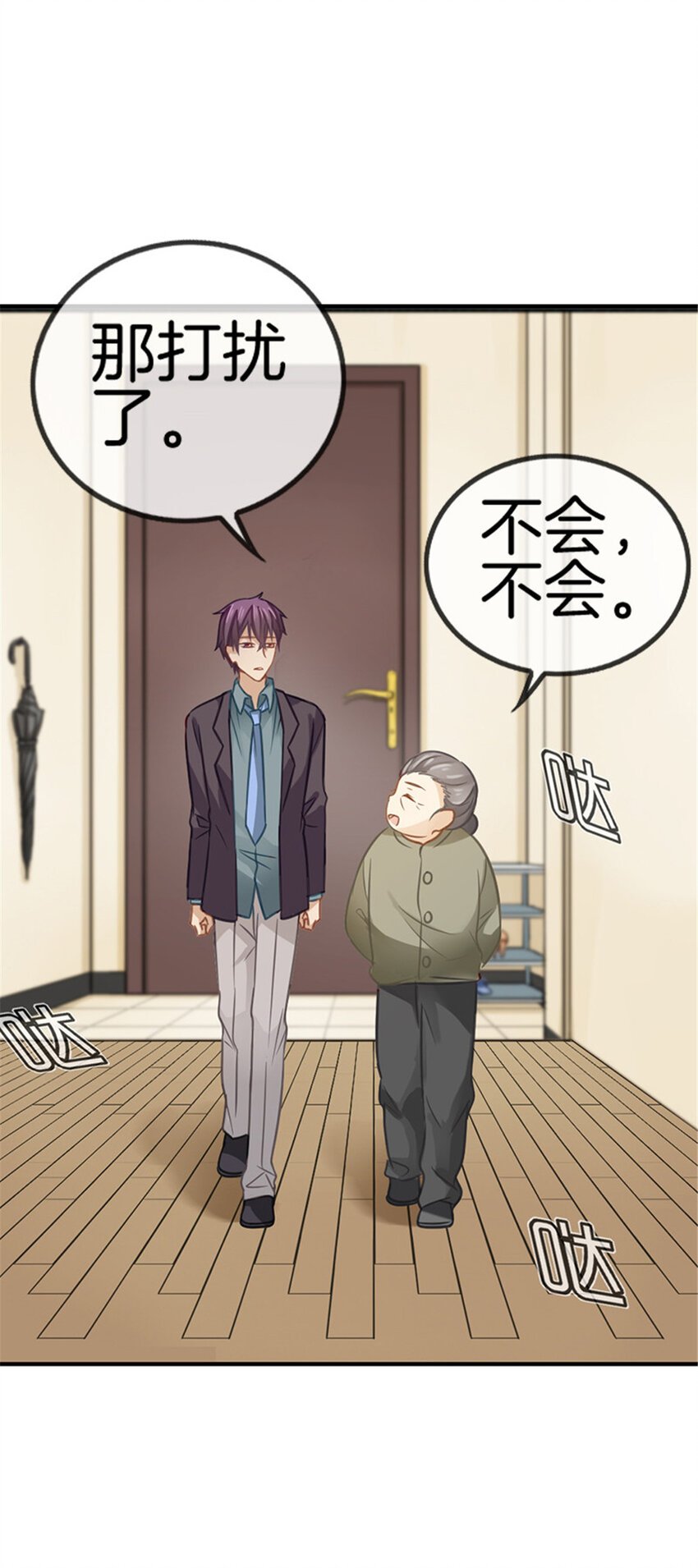026 未来姐夫