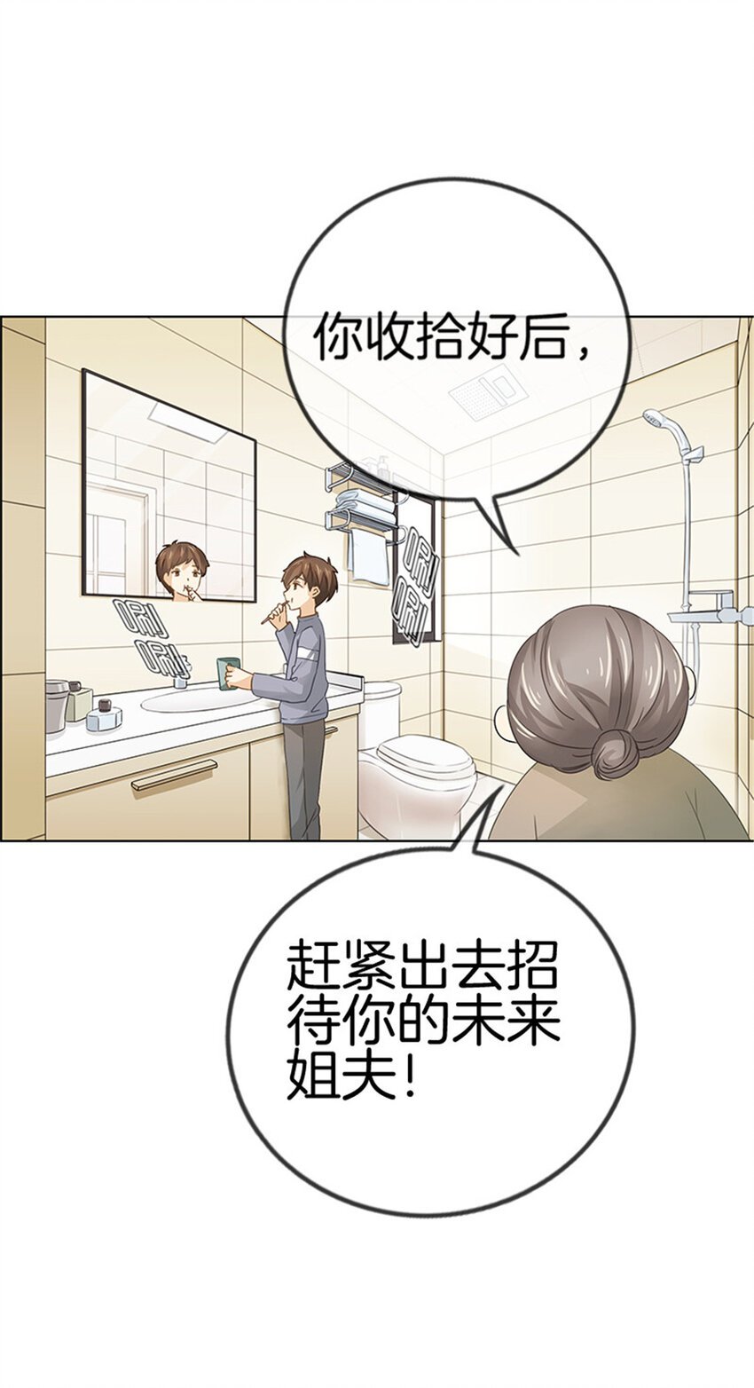 026 未来姐夫