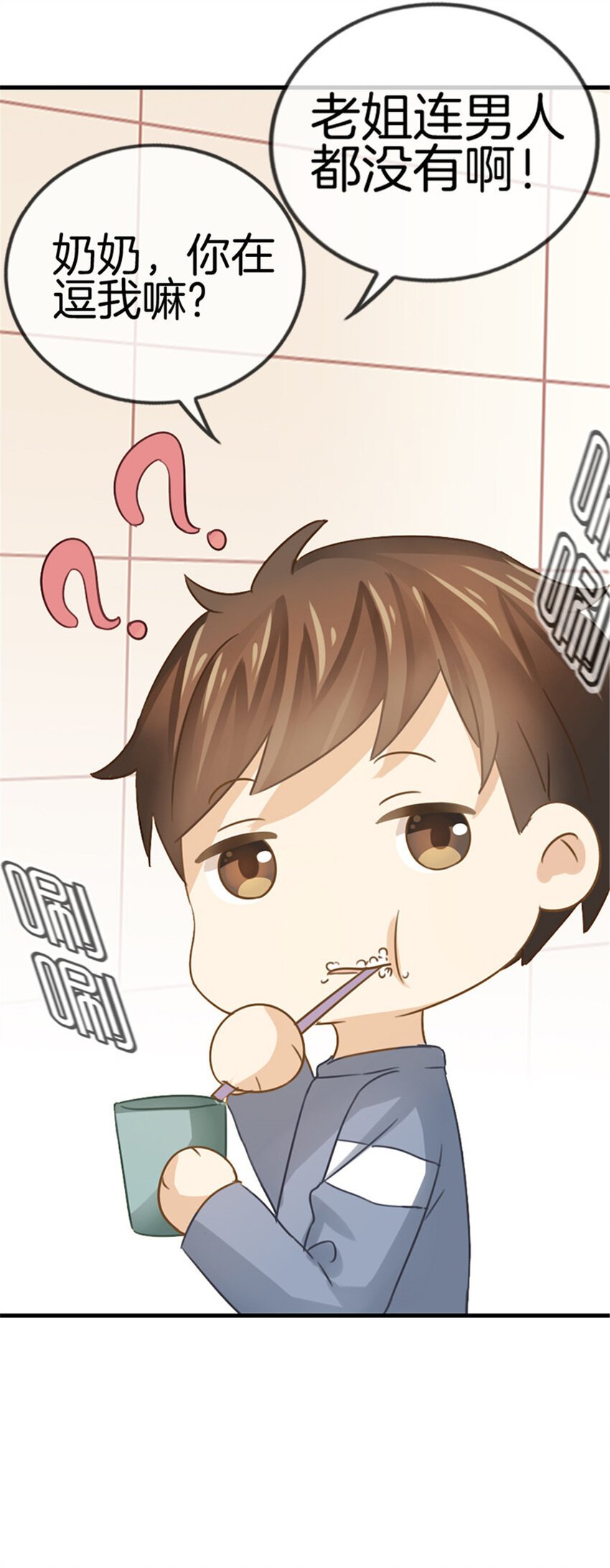 026 未来姐夫