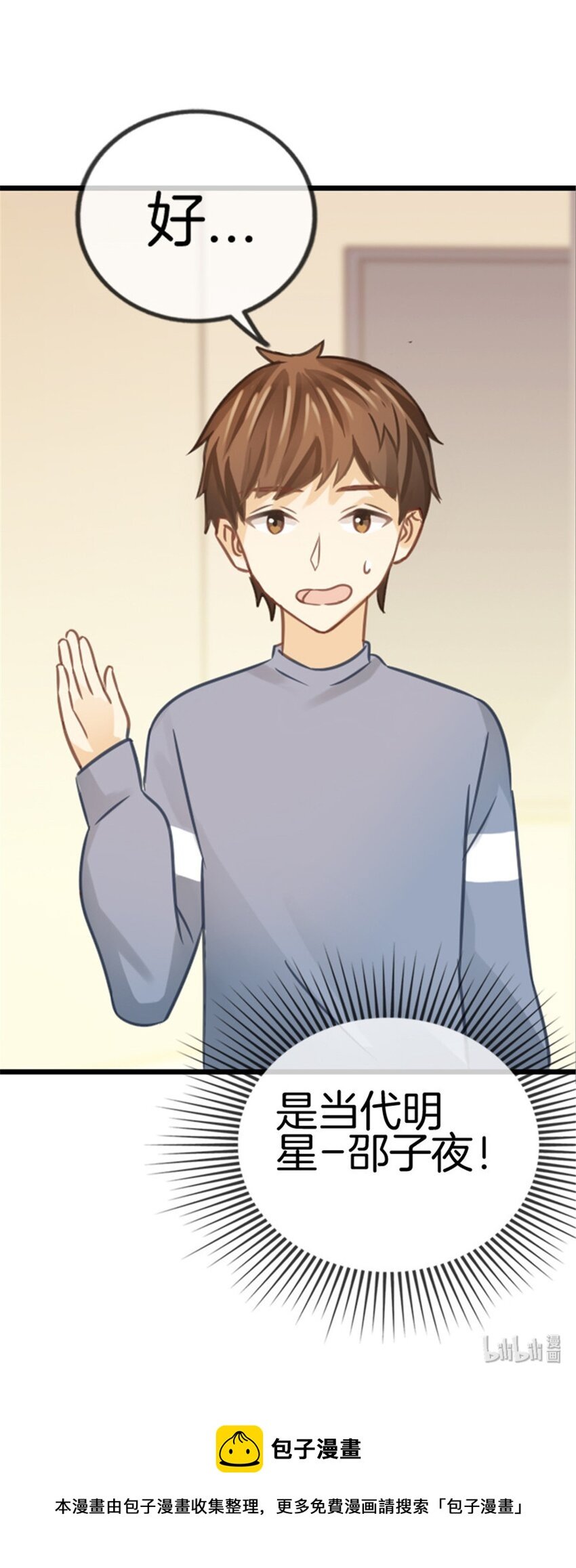 026 未来姐夫