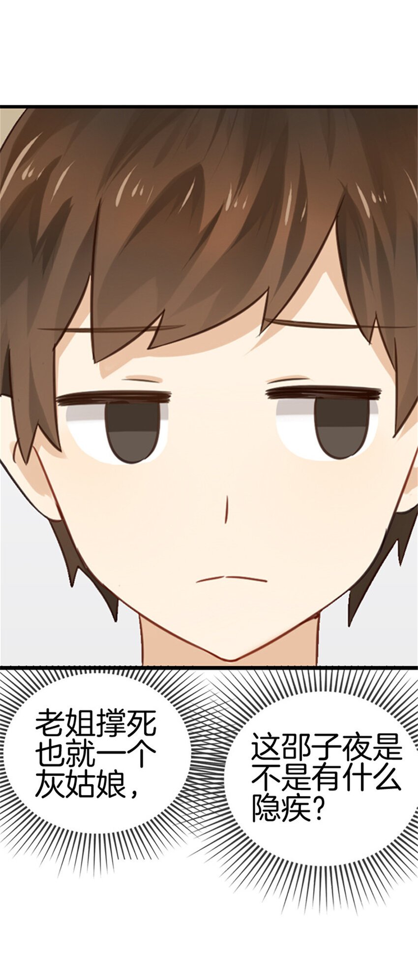 027 素颜现世