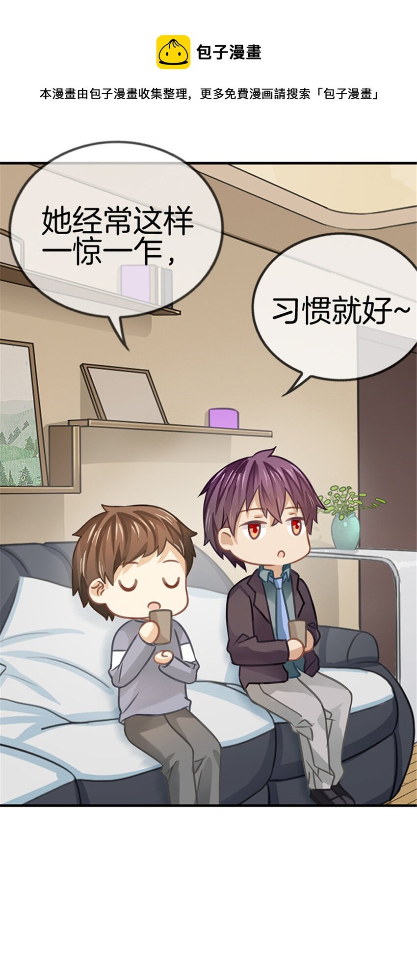 028 他真不是男朋友