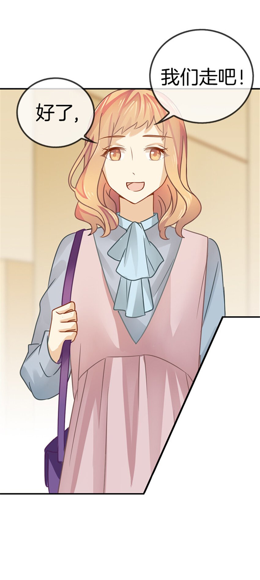 028 他真不是男朋友