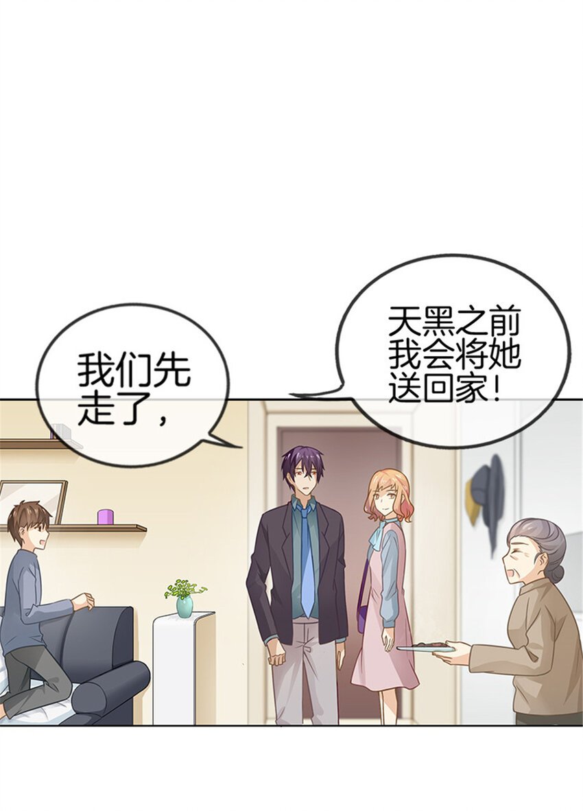 028 他真不是男朋友