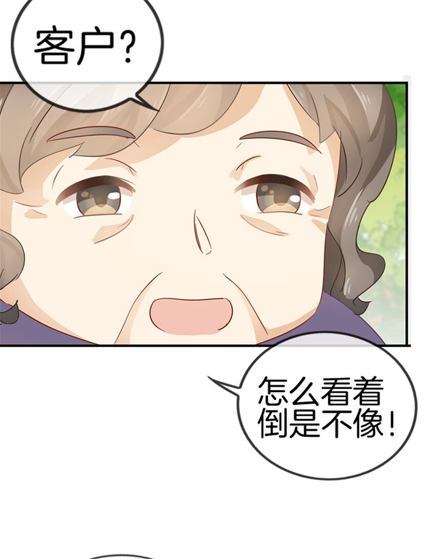 028 他真不是男朋友