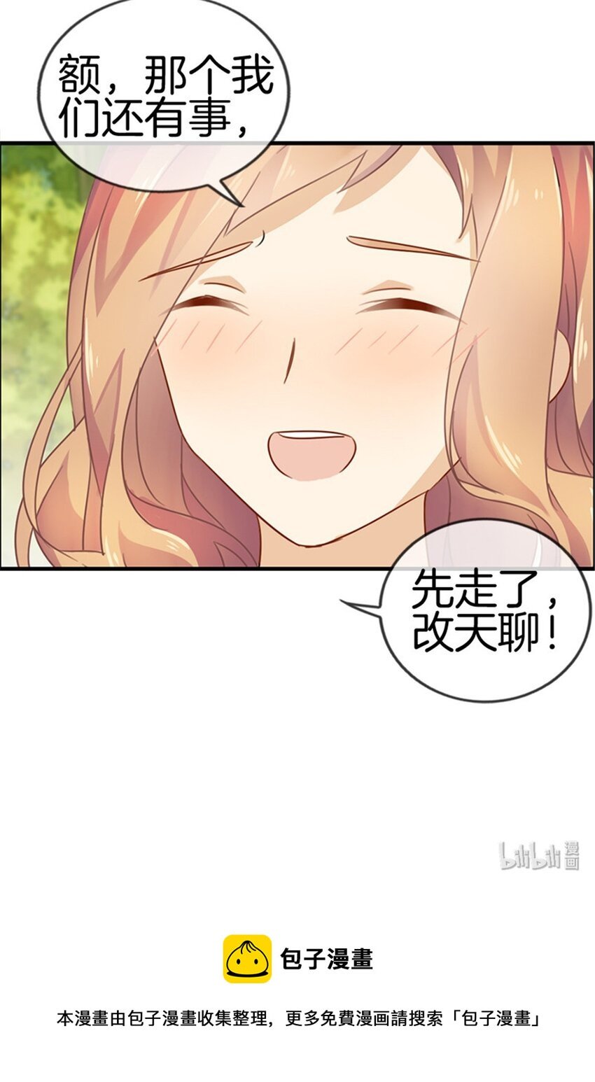 028 他真不是男朋友