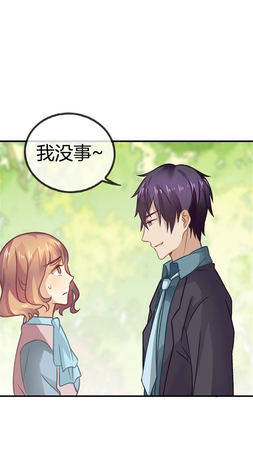 030 约会攻略